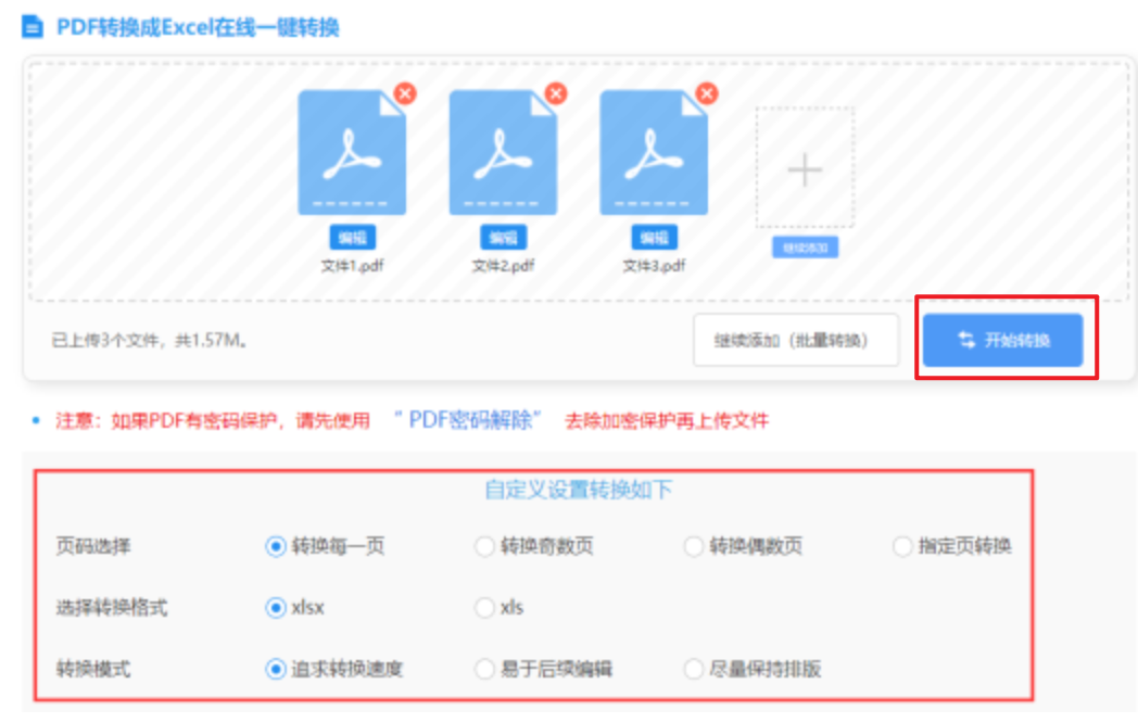 蓝鲸体育官网下载使用讲解 - 开始转换